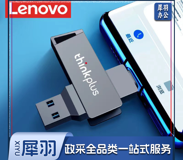 定制U盘激光刻字128G（定制请咨询）