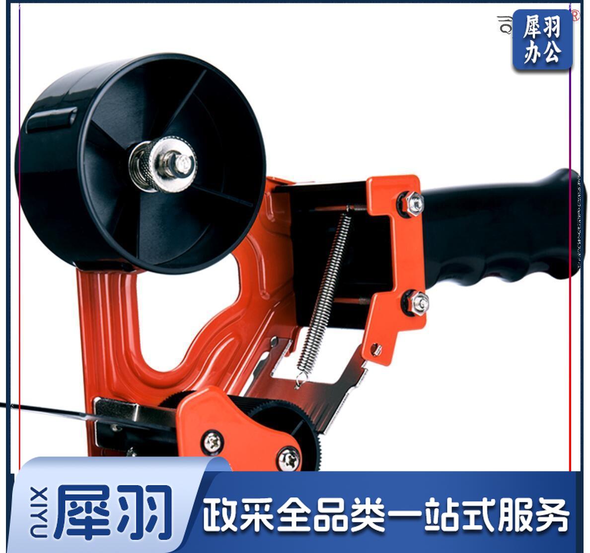 得力800封箱器(黑)(只)