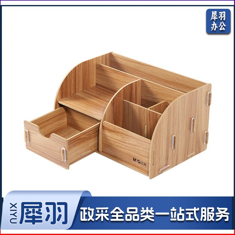 晨光笔筒  创意清新办公室笔筒   木质笔筒  多功能时尚笔筒  单个装ABT98483