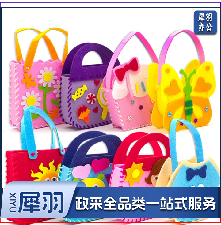 儿童手工制作幼儿趣味Diy幼儿园创意包包织布材料包男女孩玩具