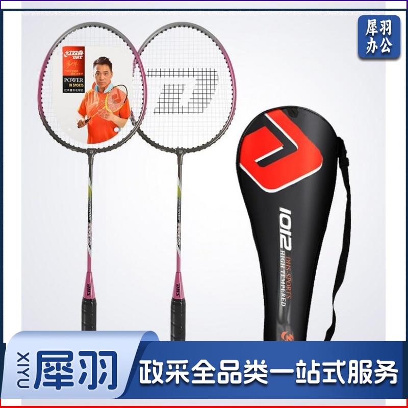 铝合金羽毛球拍  2支/副