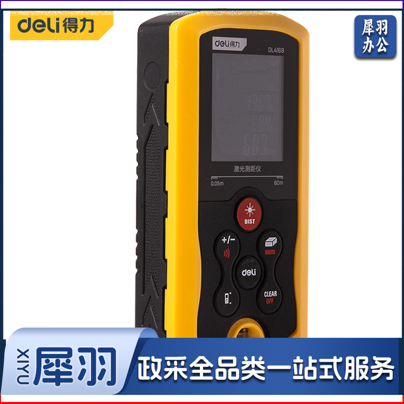 得力DL4169 手持式激光测距仪高精度电子尺红外量房仪60米