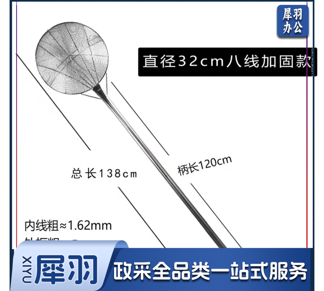 不锈钢一体大笊篱 304不锈钢 总长150cm 直径30cm