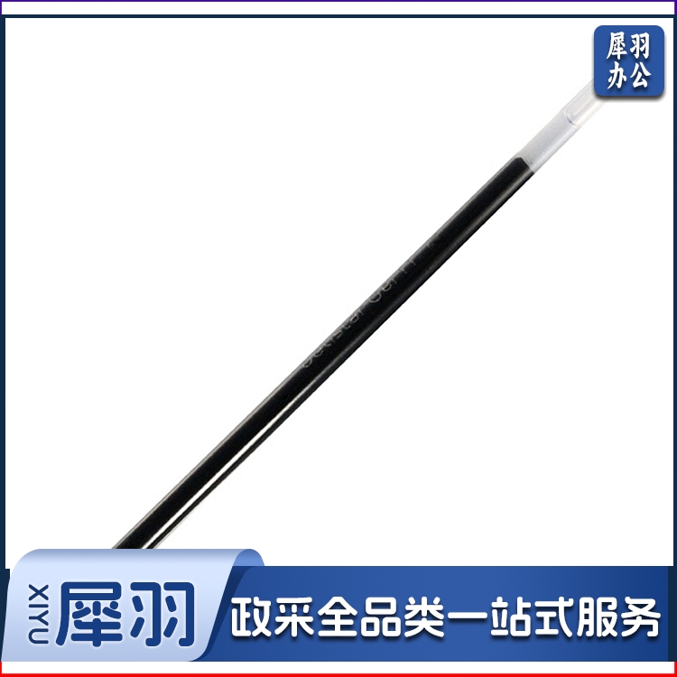 得力S753子弹头中性笔芯0.7mm子弹头(黑)(支)