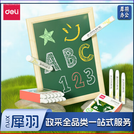 得力（deli）MB404水溶性粉笔Φ9.5*79mm(12支/盒)(白)(盒)