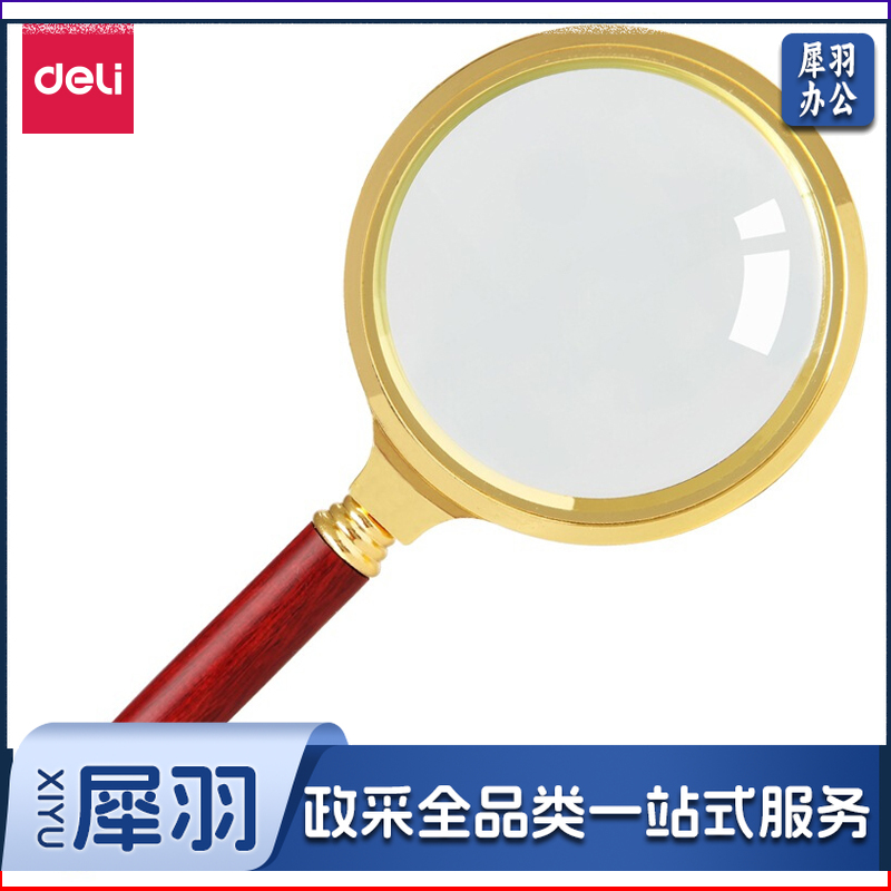 得力(deli) 9097 直径70mm 复古金属框木质手柄架放大镜 单位：个