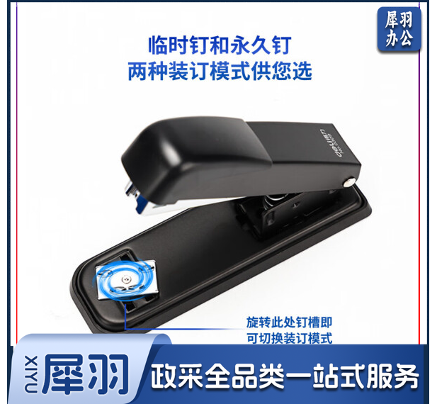 得力(deli)0309 金属材质订书机/订书器 适配24/6或26/6订书钉 办公用品 黑色