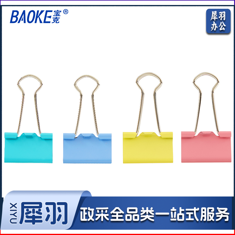 宝克(baoke) BC1364 25mm彩色长尾票夹/办公燕尾夹/学生凤尾夹 48个装