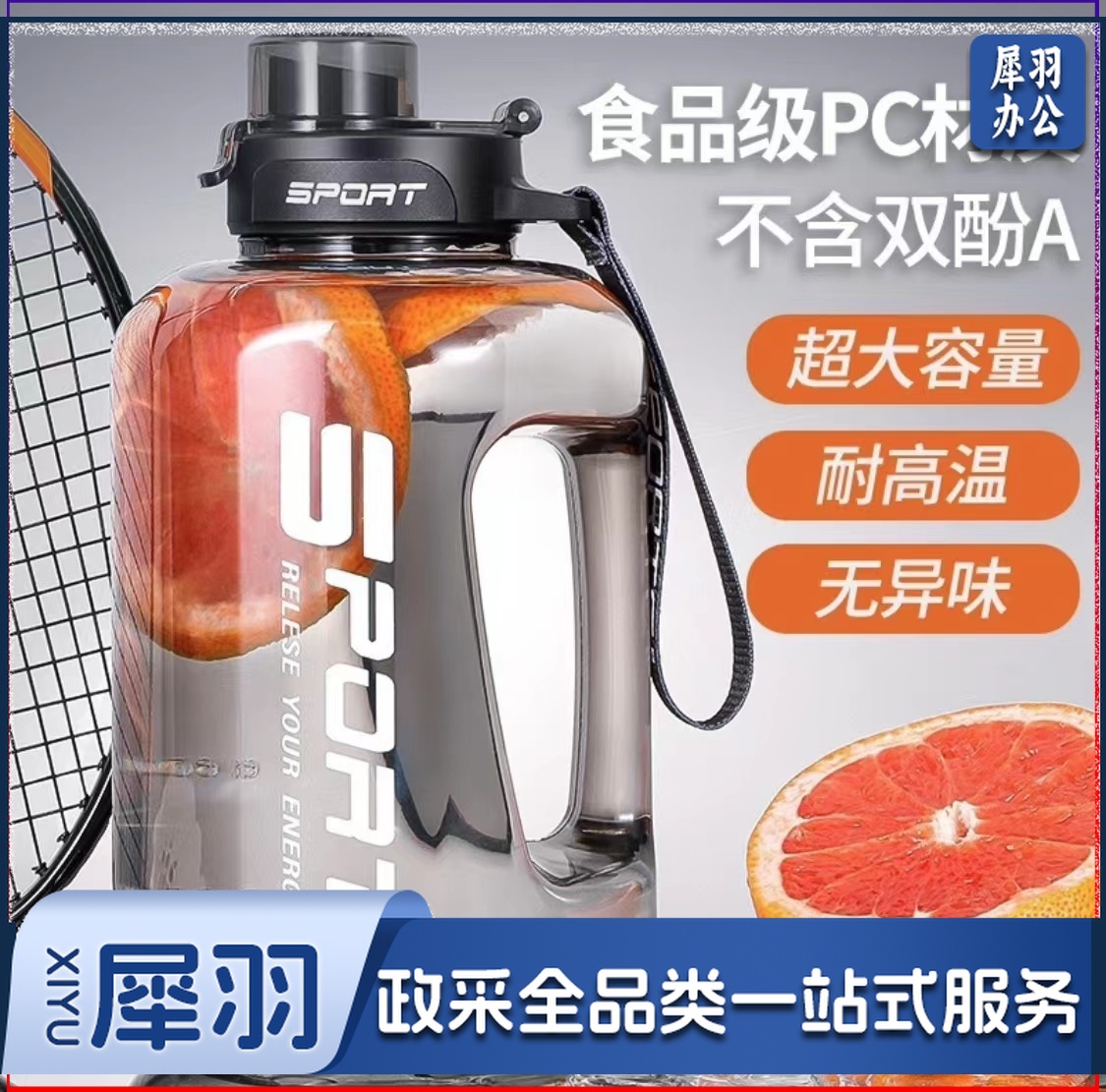 大容量吨吨桶1700ml跃动力运动水壶 便携吸管吨吨桶 黑色1700ml