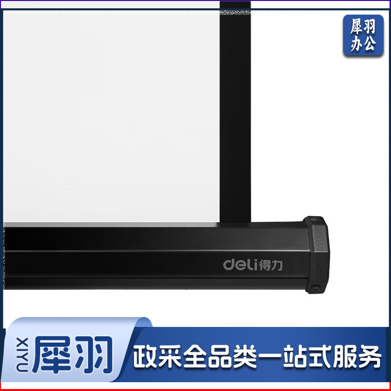 【1个装】得力（deli） 家用投影幕布 支架式 100英寸16:10支架幕布(50495黑)