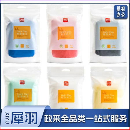 得力(deli)超轻粘土 儿童玩具婴幼儿沙滩彩泥橡皮泥黏土男孩女孩DIY手工制作 100g装(颜色备注)