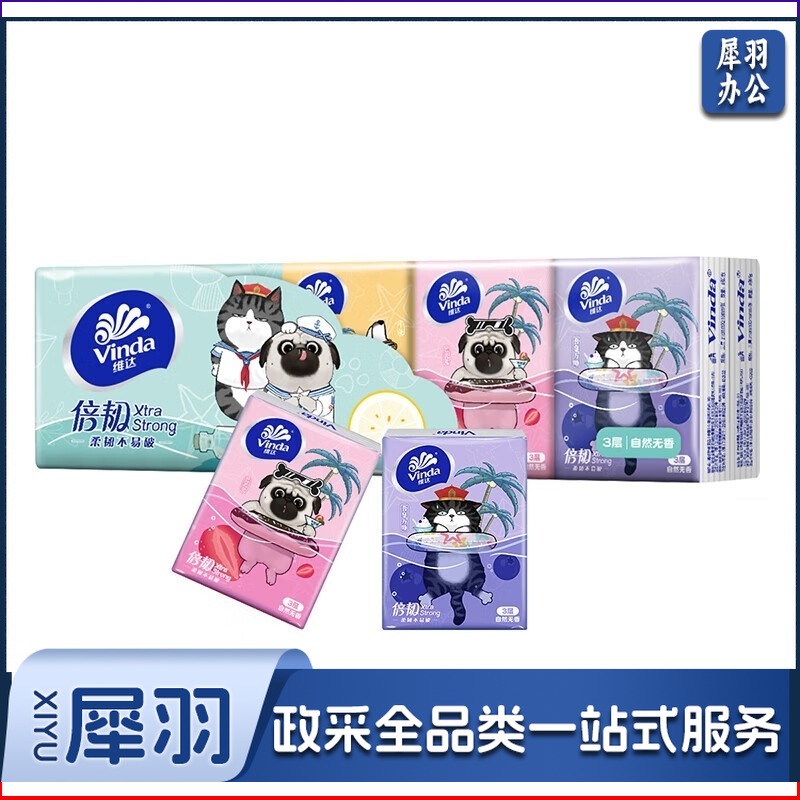 维达/Vinda V0123   天然无香手帕纸 手帕纸纸巾  手帕纸壹叁