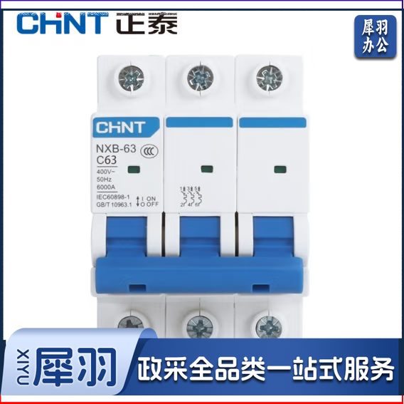 正泰-NXB-63-3P-C40空气开关 过载空气开关