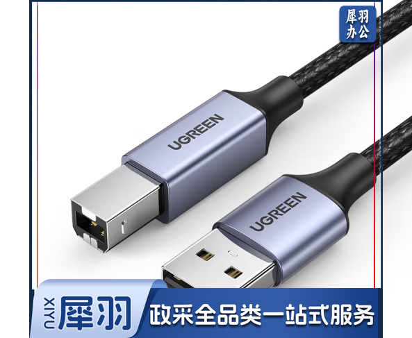 绿联（UGREEN）打印机数据线 USB2.0AM/BM方口接头高速打印线 通用惠普HP佳能爱普生打印机连接线 2米