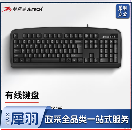 双飞燕(A4TECH)KB-8 键盘有线 薄膜办公打字用键盘笔记本外接台式电脑通用键盘104键 USB接口 黑色