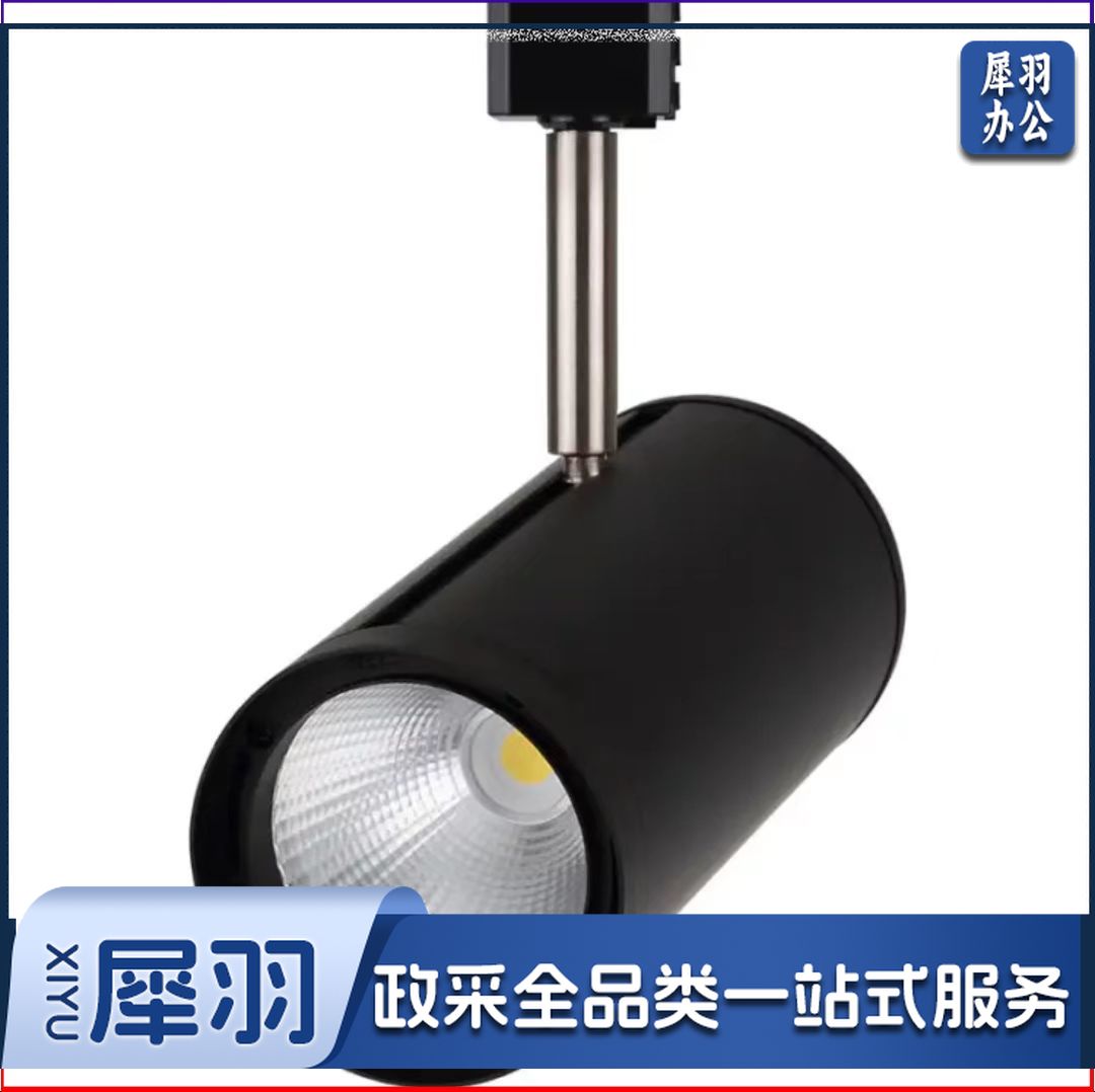 雷士照明 通体黑 24W 白光 TLED320C LED轨道射灯商店铺照明导轨明装cob射灯