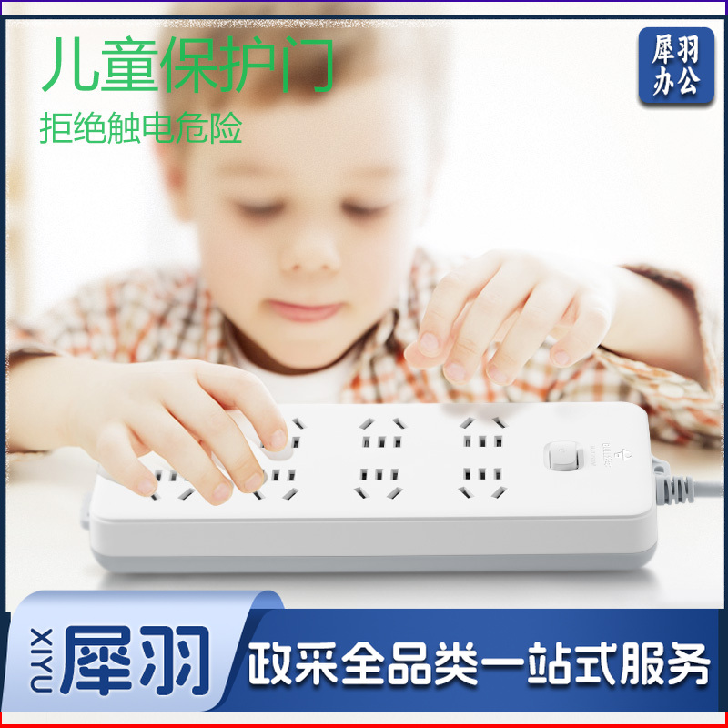 公牛（BULL）新国标插座/插线板接线板 8位总控全长5米 GN-217