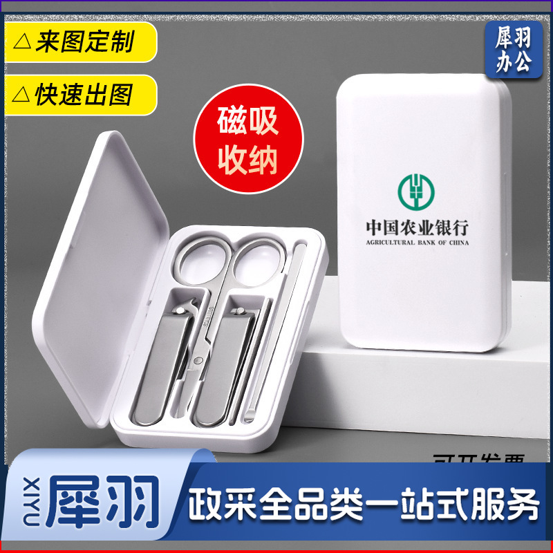 四件套指甲剪套装定制logo指甲刀定制不锈钢款指甲钳套装定制logo宣传品100起订