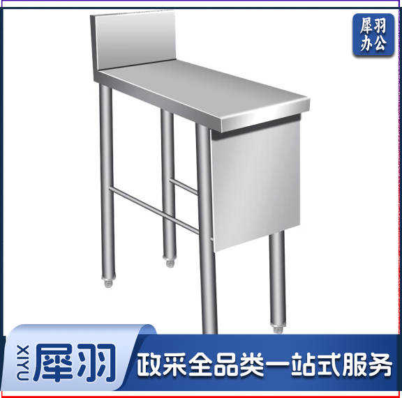 不锈钢调料台+炉拼台 500*630*800mm