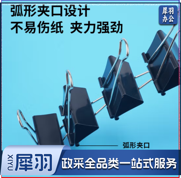 晨光(M&G)文具3#32mm 12只/盒 黑色强力长尾夹 中号金属办公通用票据夹 多功能燕尾夹 ABS92728