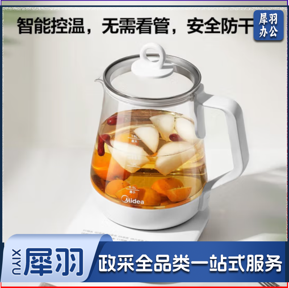 美的(Midea)养生壶 1.5L 大容量烧水壶 煮茶壶  电水壶 花茶壶