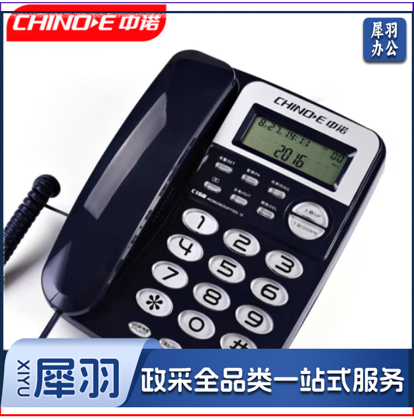 中诺  C168 电话机 可带分机 蓝色