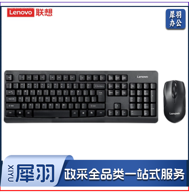 联想KN101 无线键盘鼠标套装