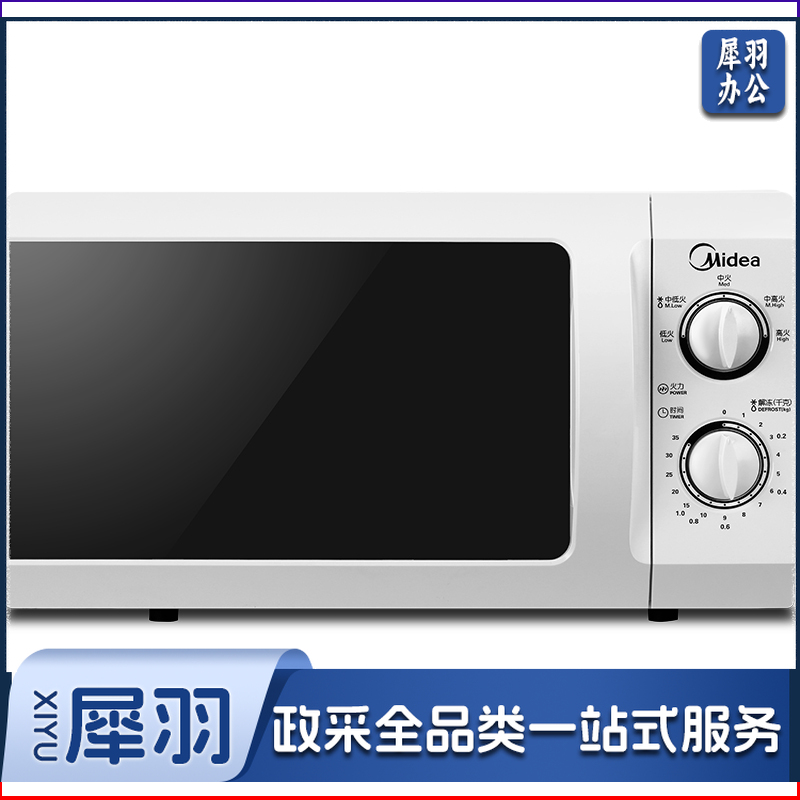 美的(Midea)M1-L213B 快捷微波炉  旋钮操控 精准控温 五档火力 21升