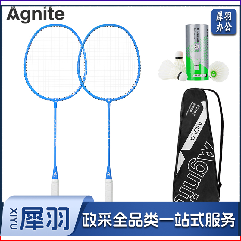 安格耐特（Agnite）2022新款羽毛球拍F2147 超轻双拍耐用型碳素铝合金套装 铁铝合金分体拍 (2支装,带3只球/付)