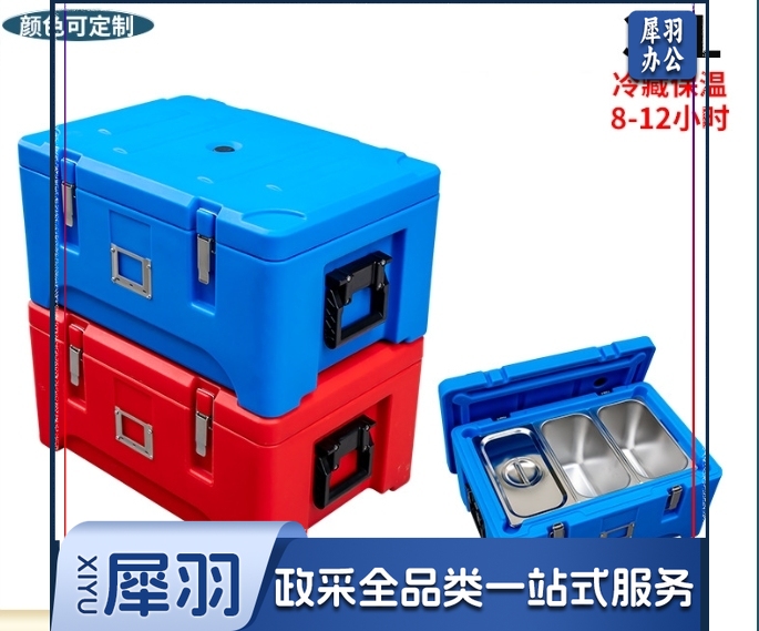 保温箱大容量户外食品外卖箱饭堂餐饮食品配送滚塑保温运输箱冷冻（30升份盘保温箱空箱）