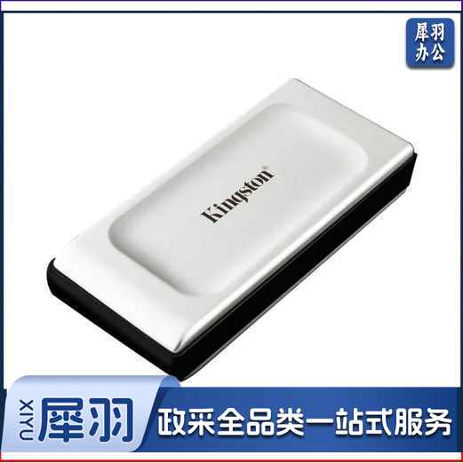 金士顿(Kingston) 便携式移动固态硬盘 SXS2000 1T