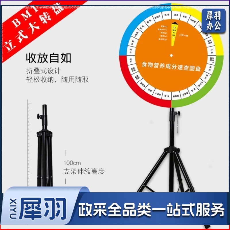 天翎仪器/TENLIN 食品营养速查转盘立式转盘指数健康   生理仪器