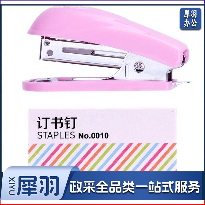 得力 0253 订书机 10# 卡式 (单位：台) 混