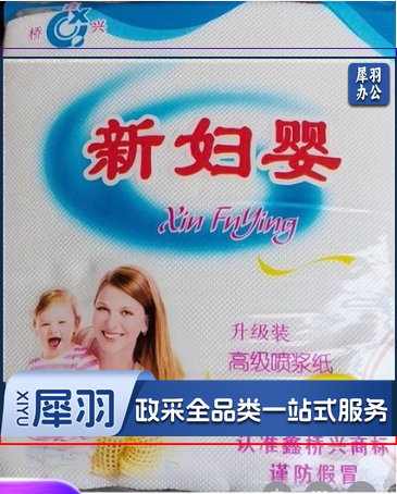 新妇婴  面巾纸 方包纸