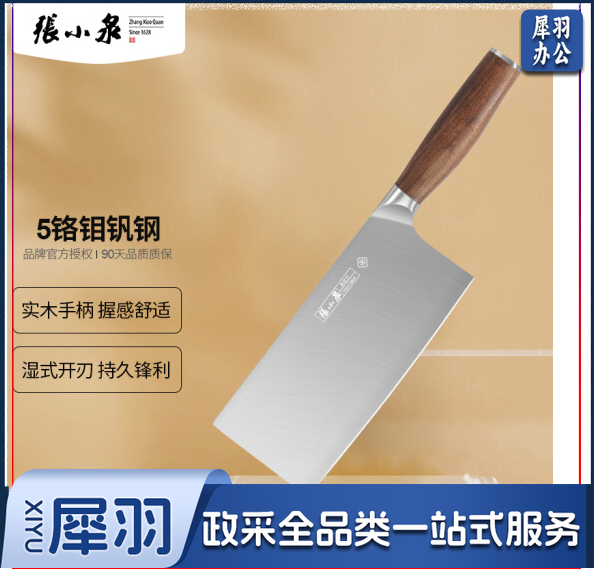 张小泉 淳锐系列不锈钢刀具 菜刀 斩切刀 D12611200