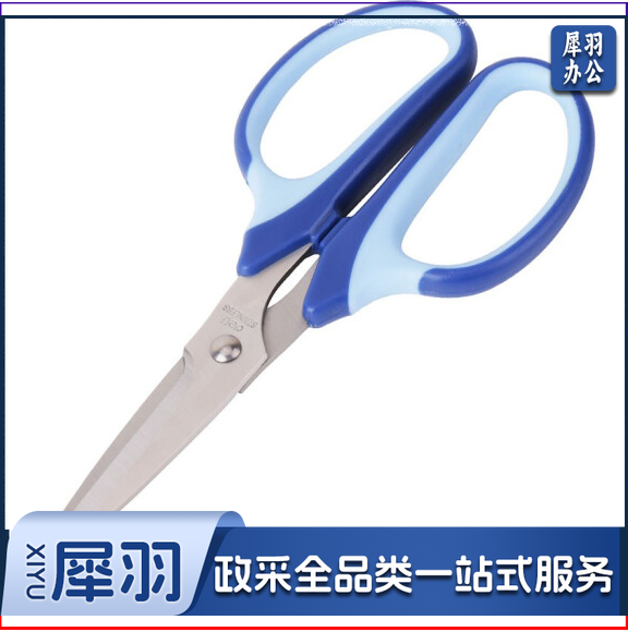得力 6001 剪刀 全长190mm 办公剪刀 (混)
