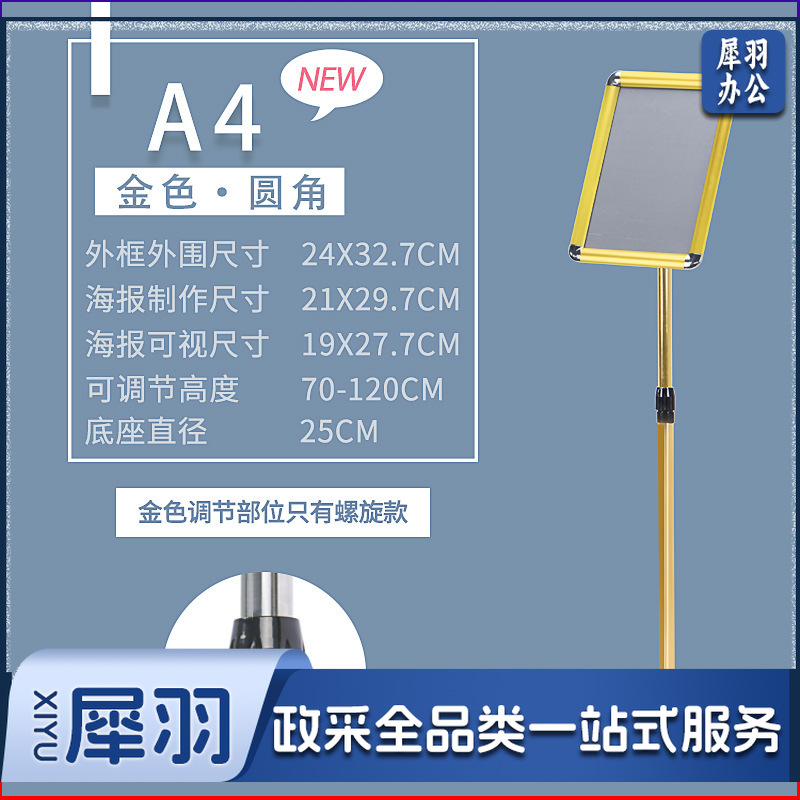立牌广告牌标志牌仓库A4指示牌不锈钢菜单展示牌导向牌指引牌（【A4】金色圆角）