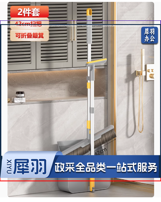 扫把家用簸箕套装扫地笤帚组合大号不粘头发魔术2024新款软毛扫帚
