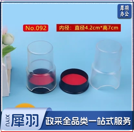 自带印泥 印章盒 单个独立