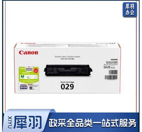 佳能 (Canon) 感光鼓 CRG-029 适用于LBP7010C/LBP7018C 7000页 ID:290