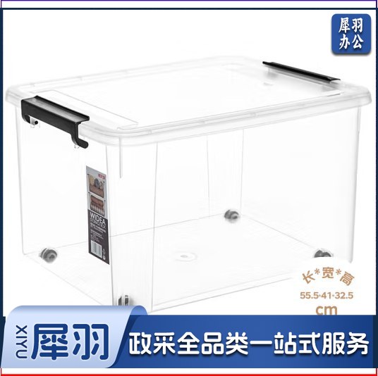 塑料衣物收纳箱玩具整理箱55L