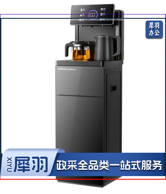 荣事达(Royalstar)茶吧机湿热型CY3902