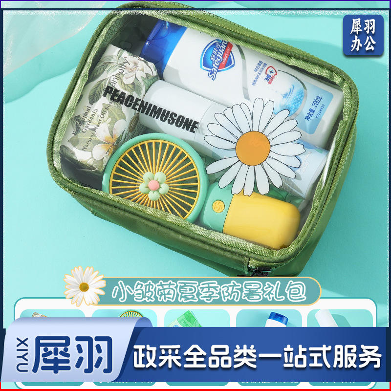 夏日防暑降温包套装礼品员工福利夏季清凉礼包护士节(小皱菊夏日套餐6)