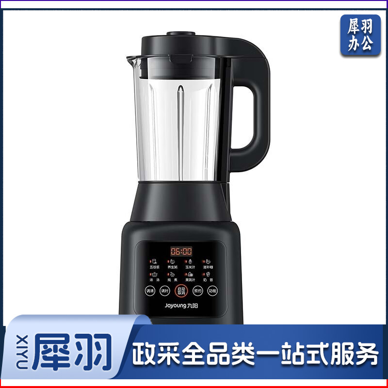 九阳 破壁机高速调理机家用多功能破壁机预约料理机榨汁机豆浆机 破壁机L12-P125深空黑