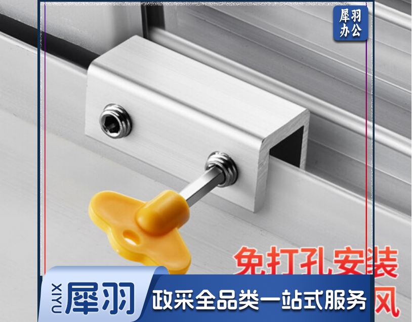 塑钢窗户限位器窗户锁扣儿童安全锁纱窗锁安全防护防盗推拉平开窗锁 含安装