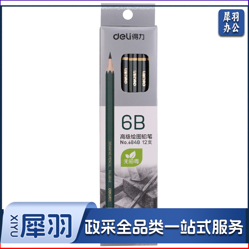 得力6848-6B高级绘图铅笔(绿色)(12支/盒)..