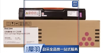 理光（Ricoh）M C250型 红色墨粉盒