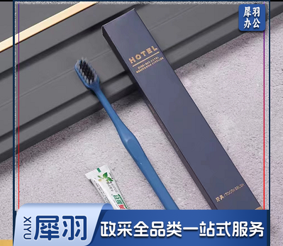 一次性牙膏牙刷