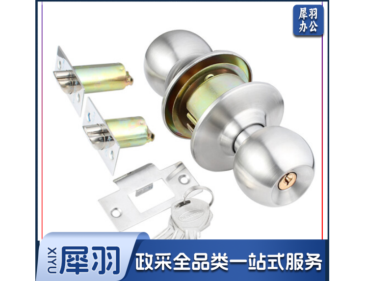 梅花（BLOSSOM）不锈钢球形锁 室内外门锁浴室锁587通用型