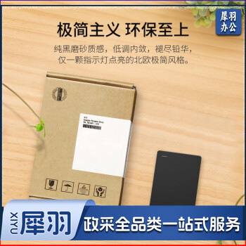 希捷移动硬 盘 1TB USB3.0 简-暗夜黑 2.5英寸